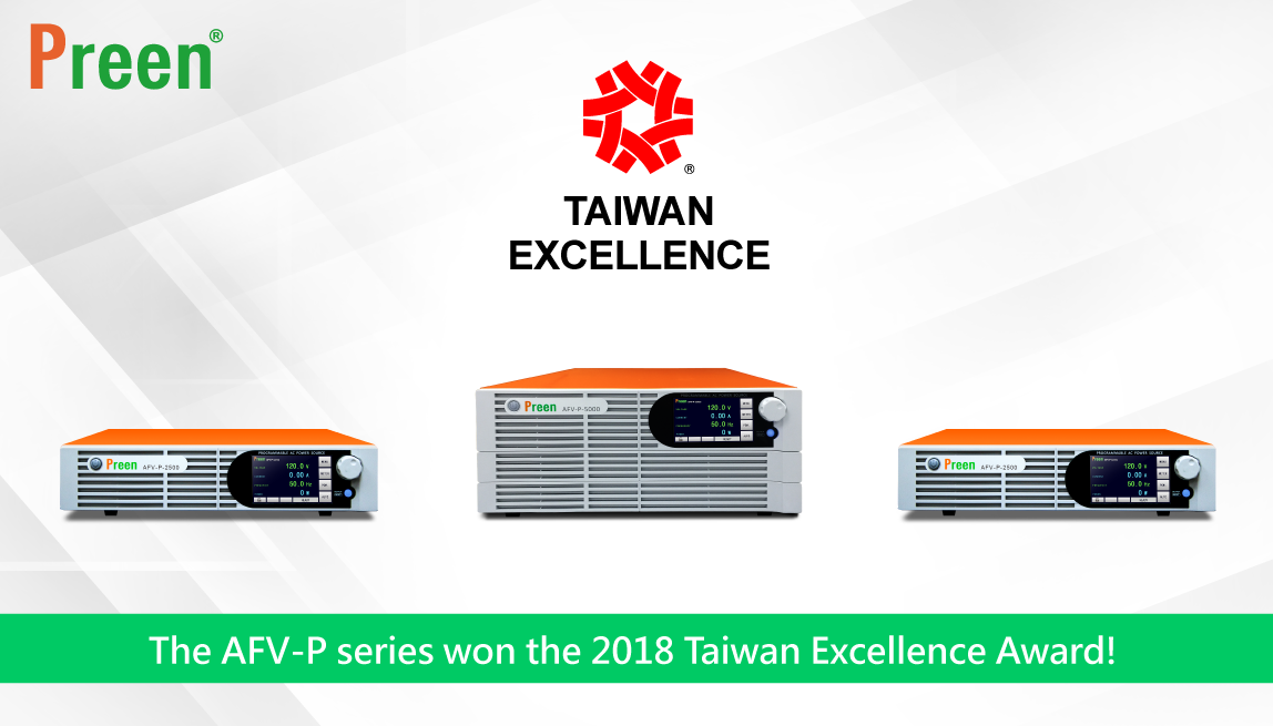 Preen's AFV-P Series Programmable AC DC Power Supply Won the Taiwan Excellence Reward