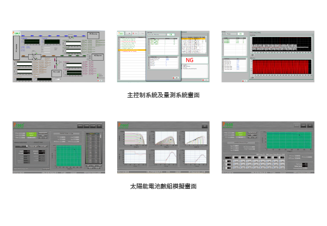 Inverter/PCS ATS