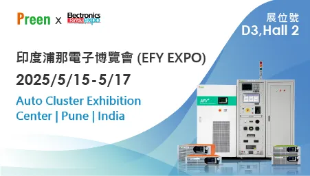 2025印度浦那電子博覽會 | 鎰福電子攜新能源電動車解決方案，展現硬實力