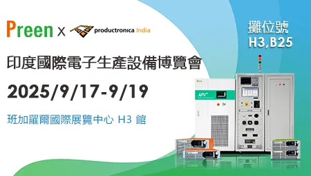 鎰福電子亮相印度展：H3 B25攤位，期待您的蒞臨！
