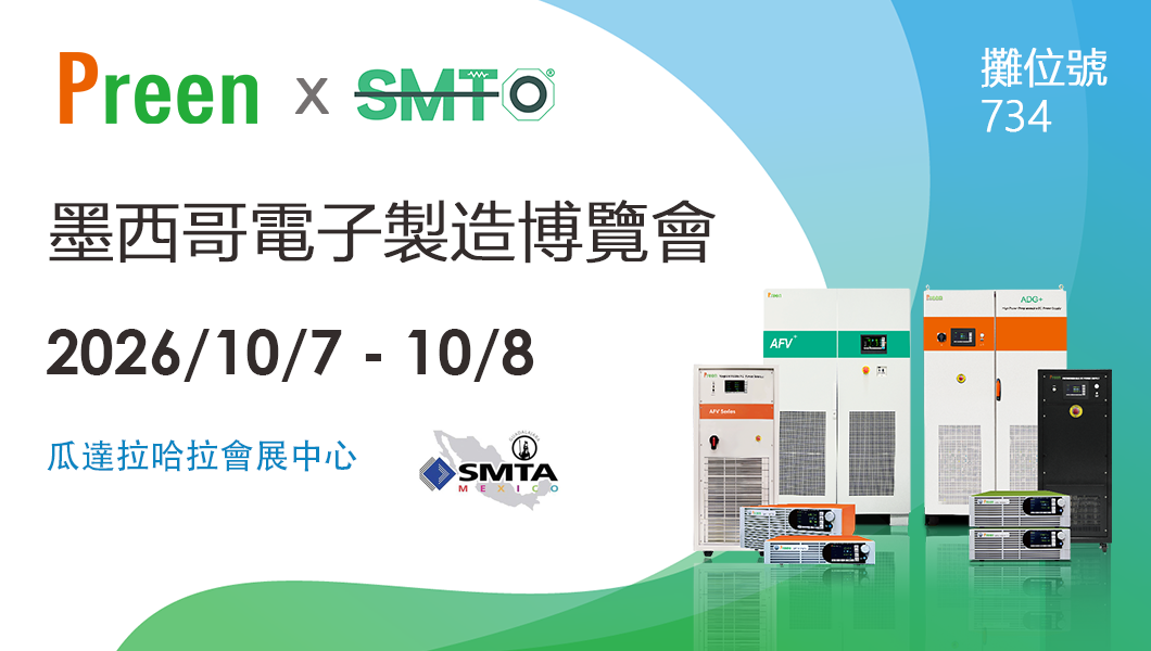 202609_SMTA_NEWS_CN.png